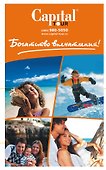 Испания: путеводитель. 2-е изд. (+DVD) - 1