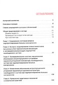 Эндопротезирование тазобедренного сустава при коксартрозе - 1