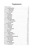 Земной изгиб прозрачной рифмы - 1