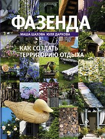 Фазенда 2
