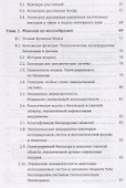 Топологические вариационные задачи - 2
