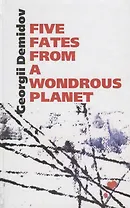 Five fates from a wondrous planet