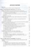 Цифровая медицина. Руководство для врачей - 1