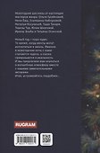 Ночь накануне Рождества - 1