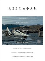 "Левиафан". Разбор по косточкам: режиссер Андрей Звягинцев - о фильме кадр за кадром