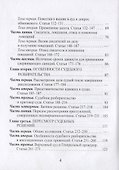УПК общественных и революционных судов Исламской Республики Иран (ЗЗС) Стойко - 2