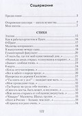 И горит над рябиною спелой незакрытого неба окно… - 1
