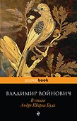 В стиле Андре Шарля Буля - 0