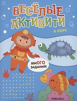 В море
