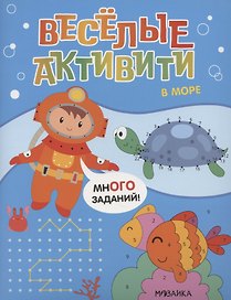 В море