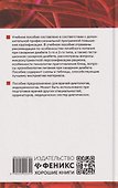 Сахарный диабет: диетотерапия: учебное пособие - 1