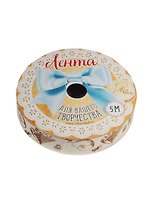 Лента декоративная Рецепты счастья (1237076) (1,5см х 5м) (Арт Узор) (катушка)