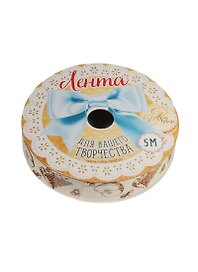 Лента декоративная Рецепты счастья (1237076) (1,5см х 5м) (Арт Узор) (катушка)