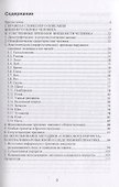 Словесный портрет. Практическое пособие - 1