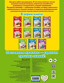 Пишем без ошибок. 2-й класс - 1