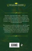 Драконьи Авиалинии. Факультет Погонщиков - 1