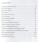 Алешкины сказки - 1