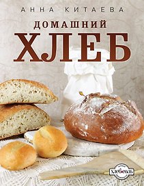 Домашний хлеб.