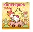Hello Kitty and Friends. Календарь на 2026 год - 1