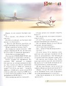 Квантик. Альманах для любознательных. Выпуск 16 - 2