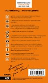 Черногория: путеводитель+карта. 2-е изд., испр. и доп. - 1