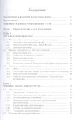 Учебник по общей электротехнике - 1