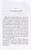 Антология греха - 2