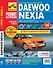 Daewoo Nexia Nexia N-150 с 1995 г./ 2008 г. бенз. дв. 1.5 1.6 цв. фото рук. по рем.//с 1995 г./ 2008 г.// - 0