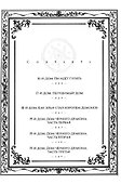 Дракон в поисках дома. Том 4 (Dragon, Ie wo Kau). Манга - 2