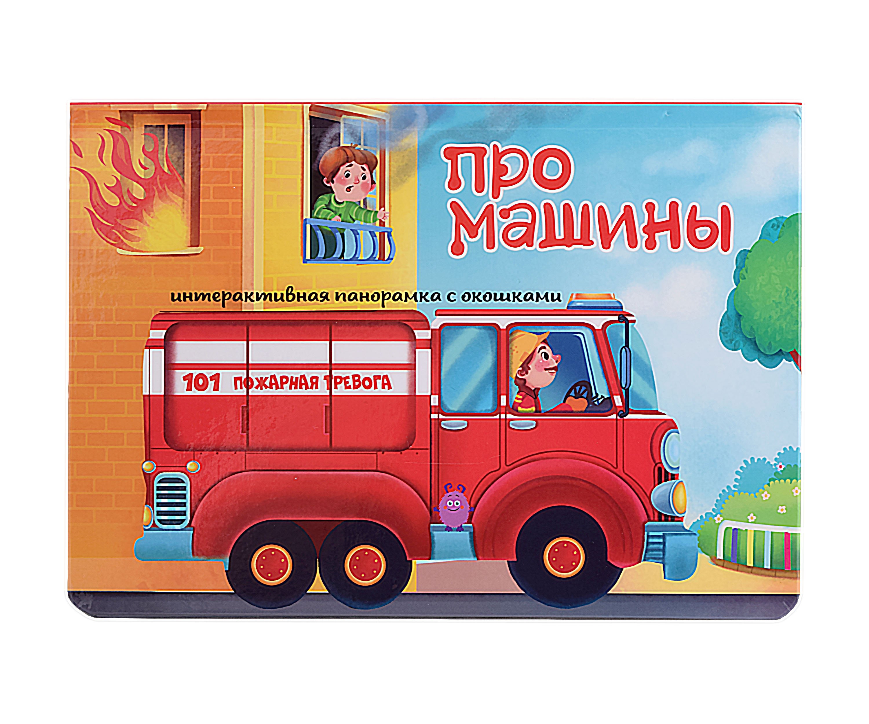 

Про машины