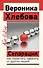 Сепарация: как перестать зависеть от других людей - 0