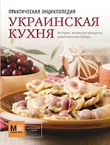 Украинская кухня: история, основные продукты, национальные блюда