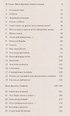 Собрание сочинений. Том 1. Трактаты и наброски - 2