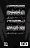 Преступления любви. Половая психопатия - 1