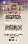 Приручи, если сможешь - 1
