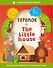 Теремок/ The Little House - 0
