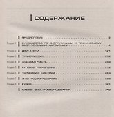 Nissan Primera Выпуск 2001 с бензиновыми двигателями. Ремонт. Эксплуатация. ТО - 1