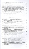 Философия познания и творчество жизни: дни философии в Санкт-Петербурге - 2