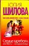 Сердце вдребезги, или Месть - холодное блюдо: [роман] - 0