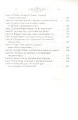 Одри Хепберн. Откровения о жизни, грусти и любви - 2