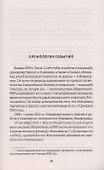 Мавританец - 2