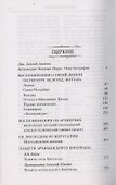 О лицах, событиях, встречах. Записки архимандрита Киприана (Керна) - 1