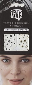 Набор тату-веснушек – 2