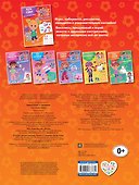 Идём в кино! (+наклейки) - 1