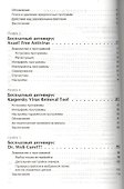7 бесплатных антивирусов для Windows 7 и Windows 8 (+CD) (мБС) Ермолин - 2