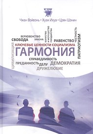 Гармония