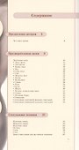 Сексуальные позиции. /Практическое руководство - 1