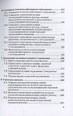 Сельскохозяйственное страхование: учебник для вузов - 2