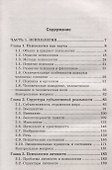 Психология и педагогика  учебник - 2