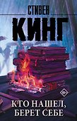Кто нашел, берет себе - 0